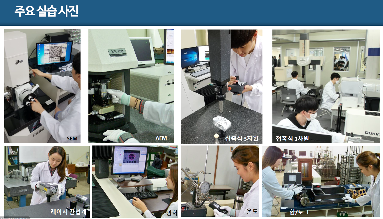 반도체품질측정과 소개6