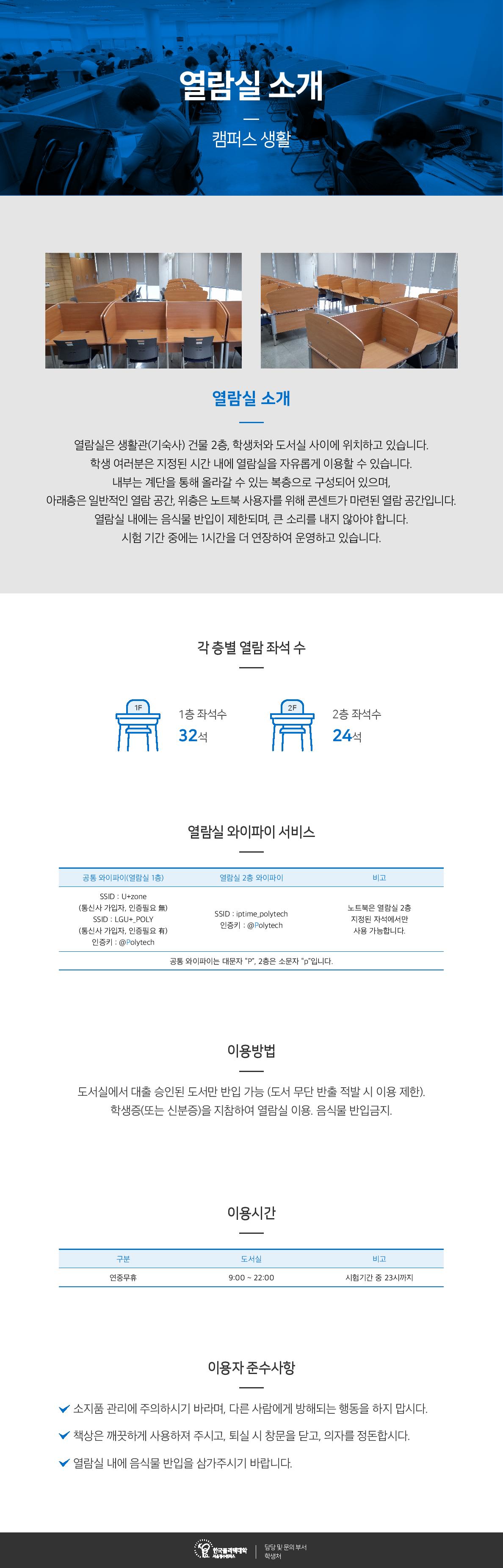 담당 및 문의 부서