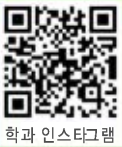 학과 인스타그램 QR코드