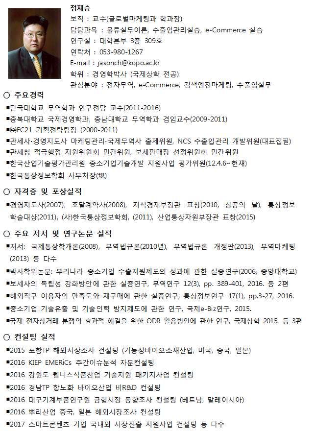 정재승 교수약력