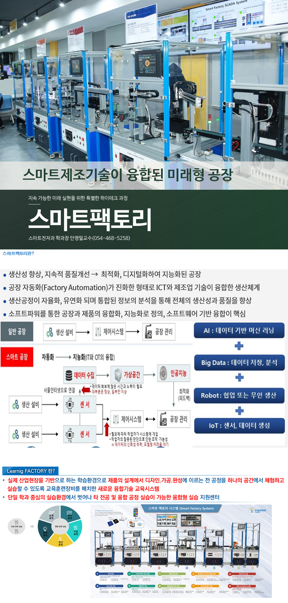 학과소개