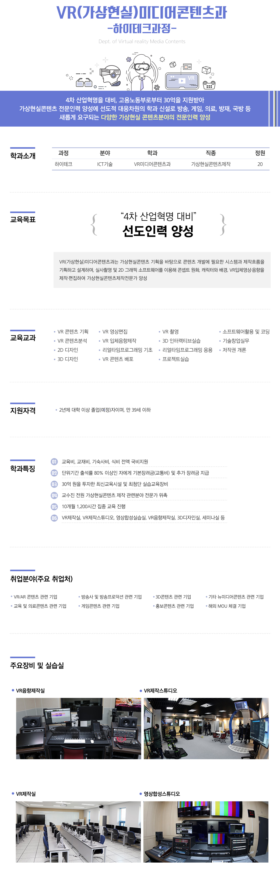 학과소개