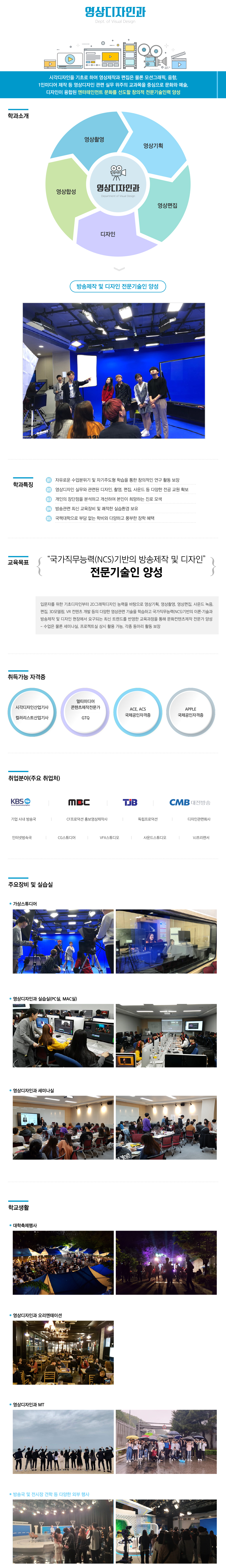 학과소개