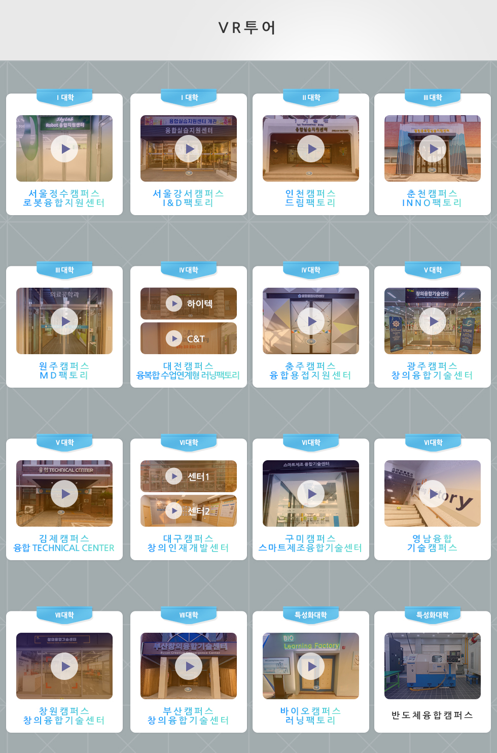 VR투어