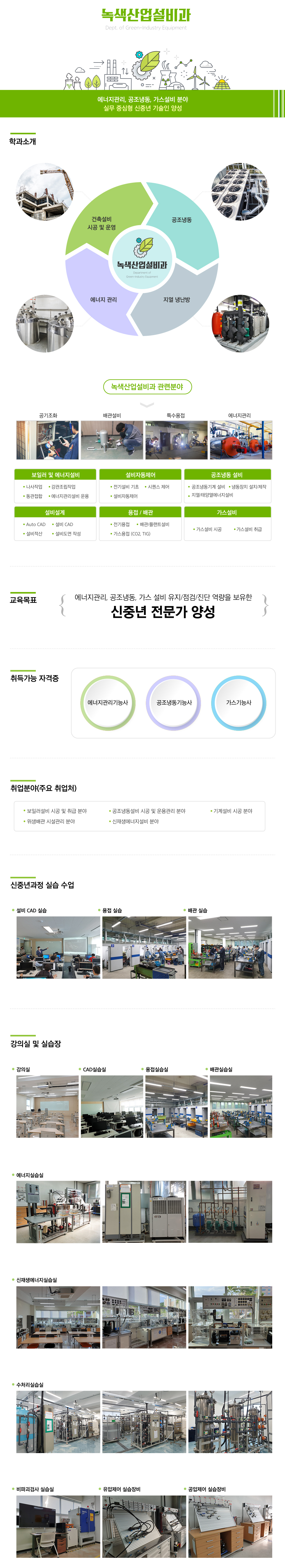 학과소개