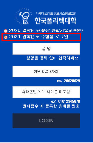 합격자 조회 화면