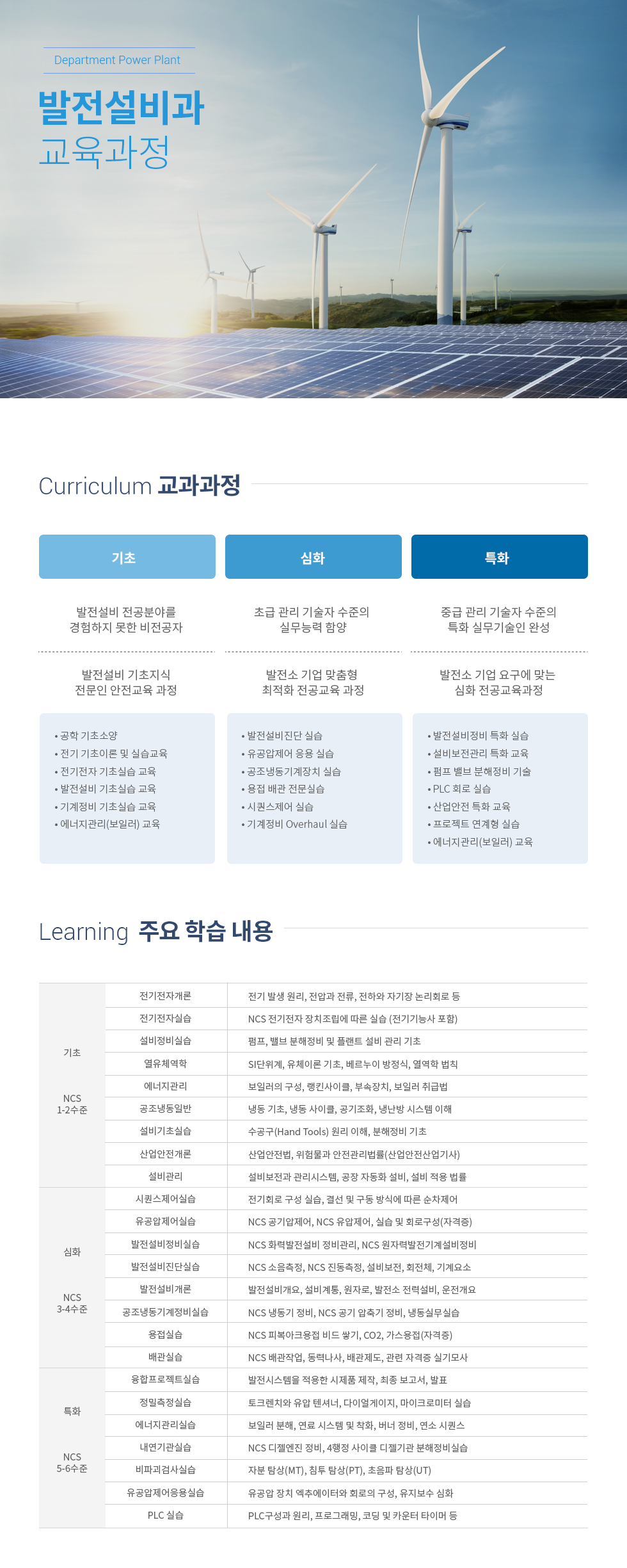 교육과정