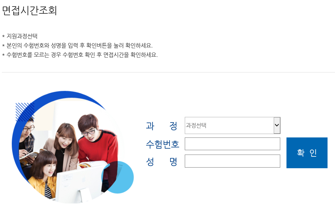2022학년도 신중년특화과정 하반기 자율모집(자동차복원) 면접 안내(7. 26.(화)) 이미지1