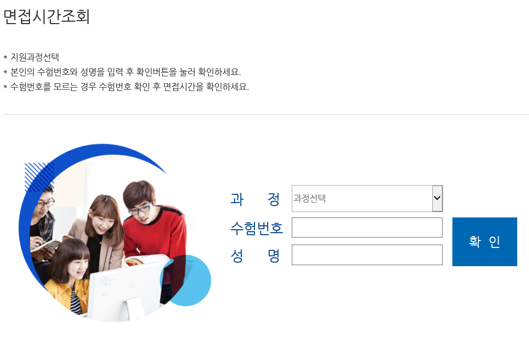 [신중년특화과정] 2021학년도 상반기 대면/비대면 면접 안내 이미지1