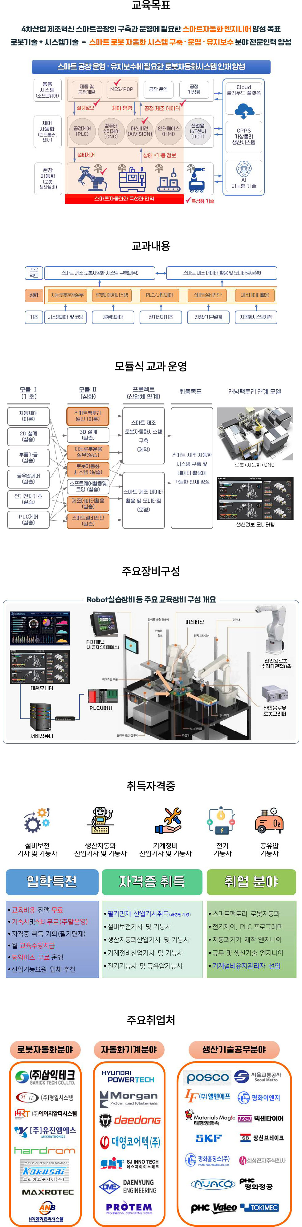 학과소개
