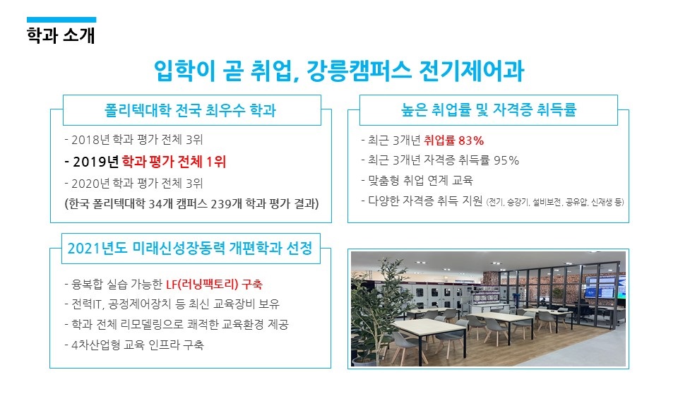 학과소개