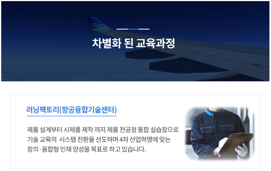 차별화된 교육과정