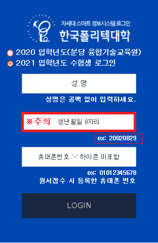 2022학년도 비학위과정(전문기술 및 하이테크과정) 정시 합격자 발표 및 등록 안내 이미지1