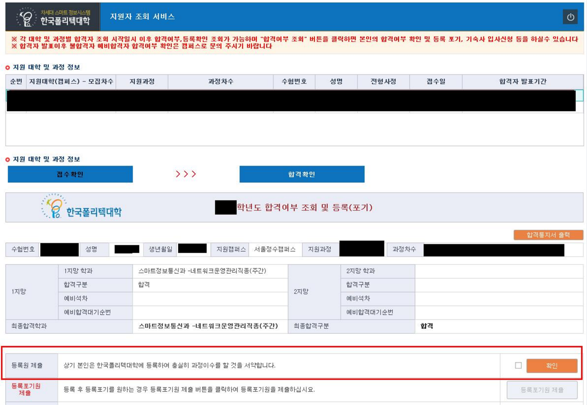 [기능장과정] 2022학년도 합격자 발표 및 등록안내 이미지1