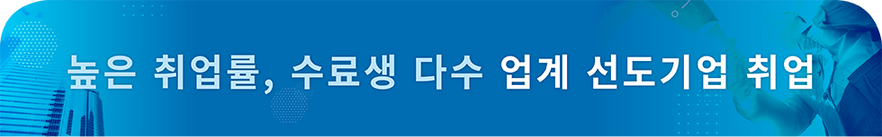 임베디드시스템과 학과소개