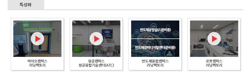 vr_특성화