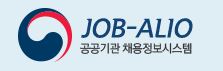 JOB-ALIO  공공기관 채용정보시스템