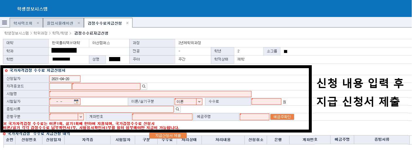 학생정보시스템