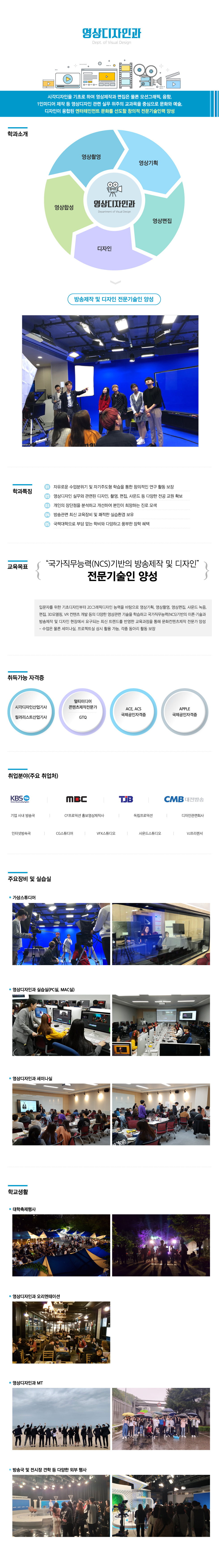 학과소개