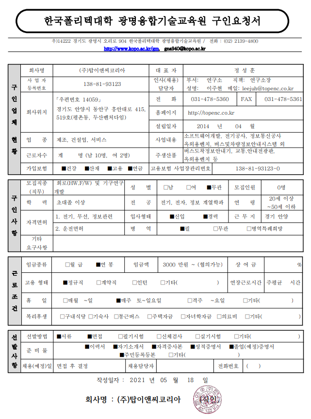 탑이앤씨 이미지