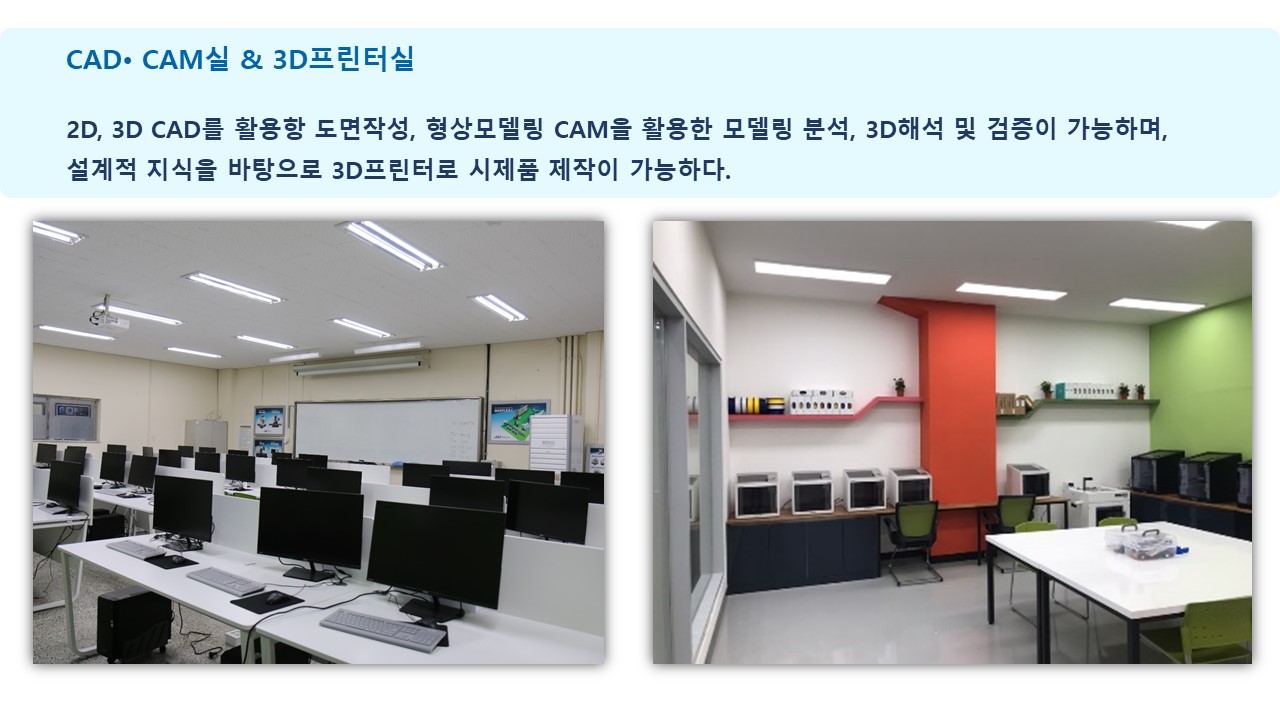 기계시스템 학과소개 이미지3