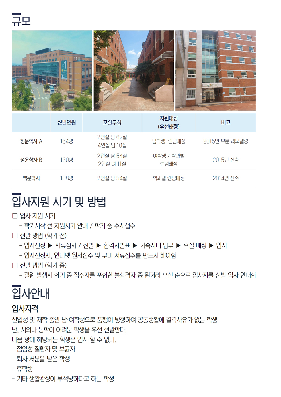 생활관소개-1
