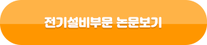 논문보기