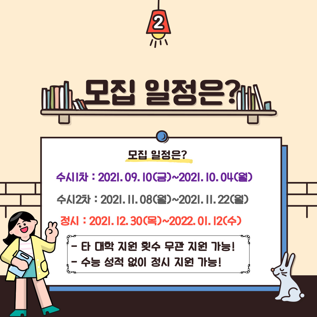 전남캠퍼스 2년제학위과정 신입생 모집 카드뉴스3
