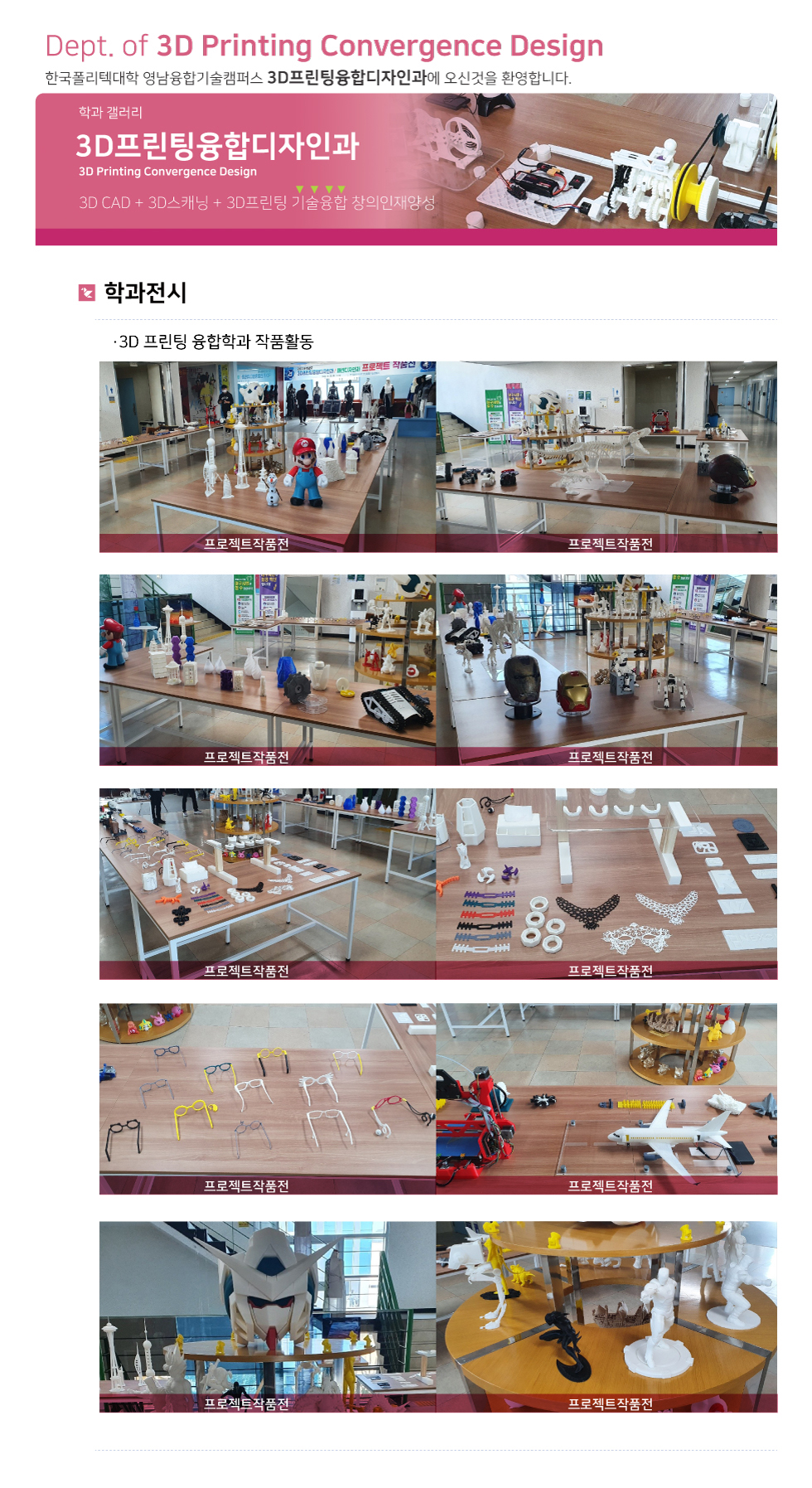 학과갤러리