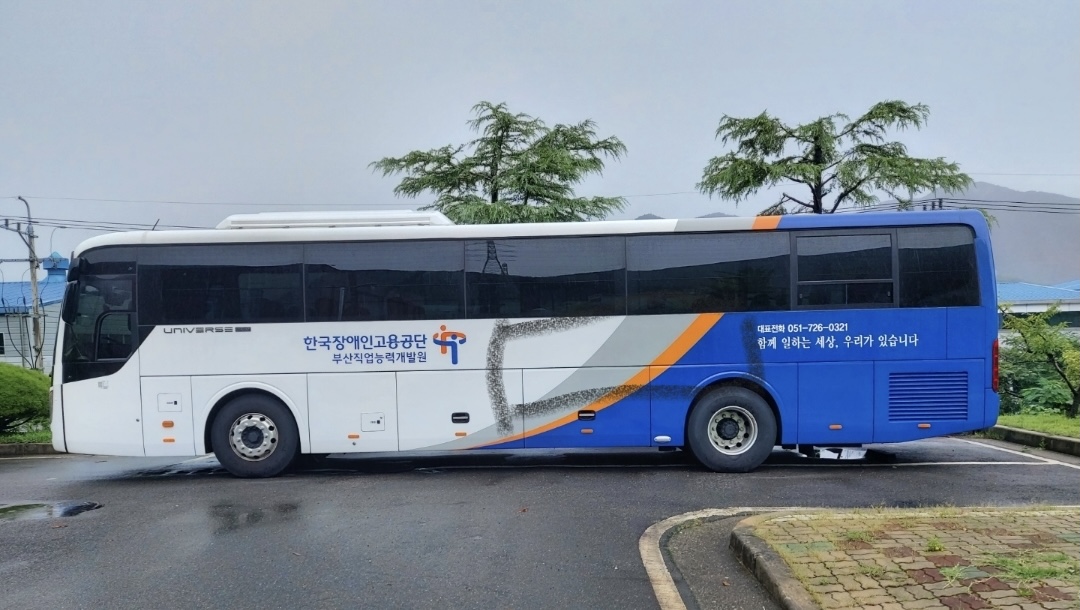 한국장애인고용공단 버스