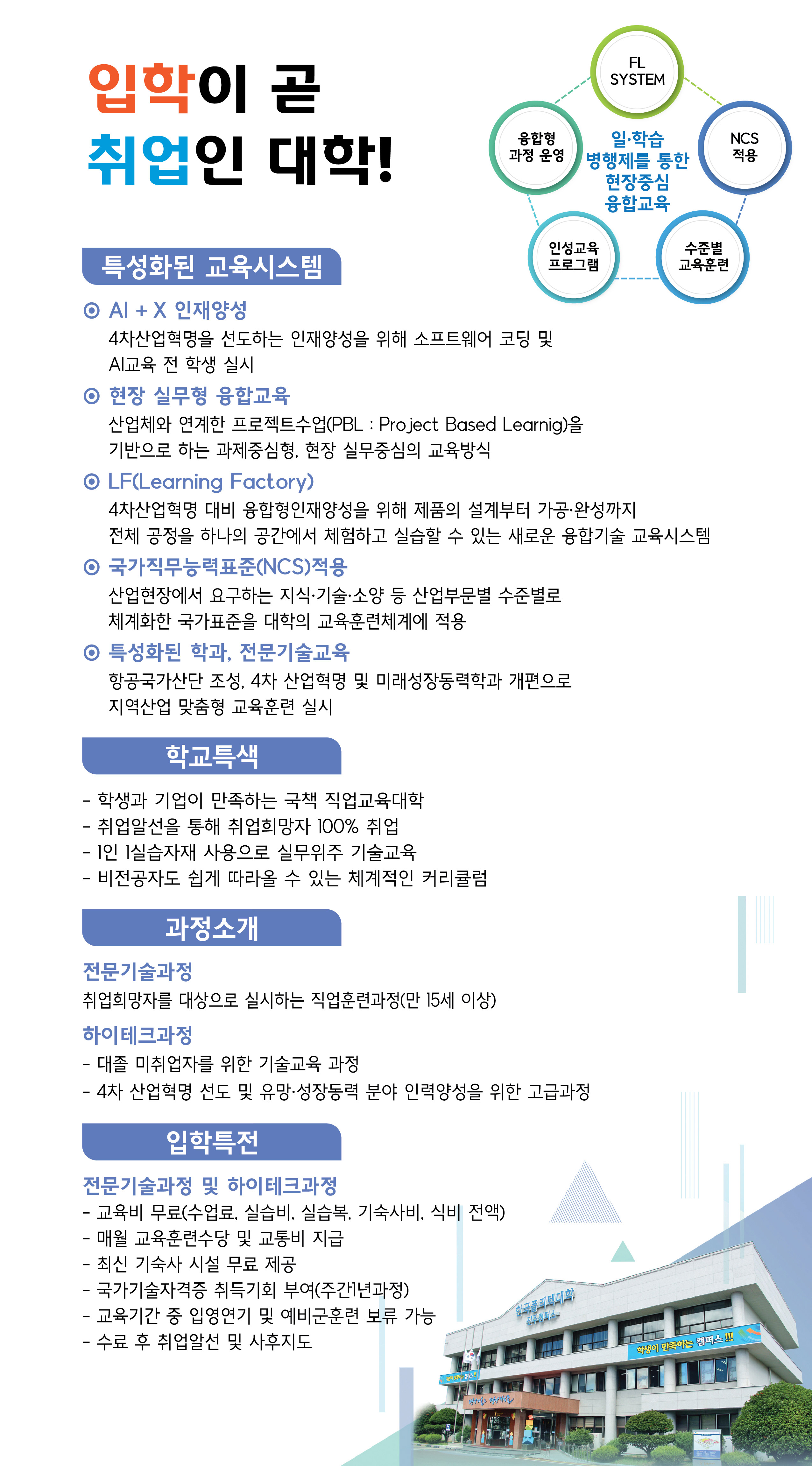 캠퍼스안내