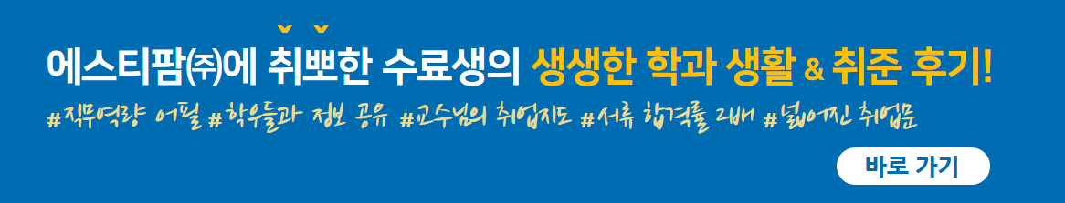 학과생활&취준후기