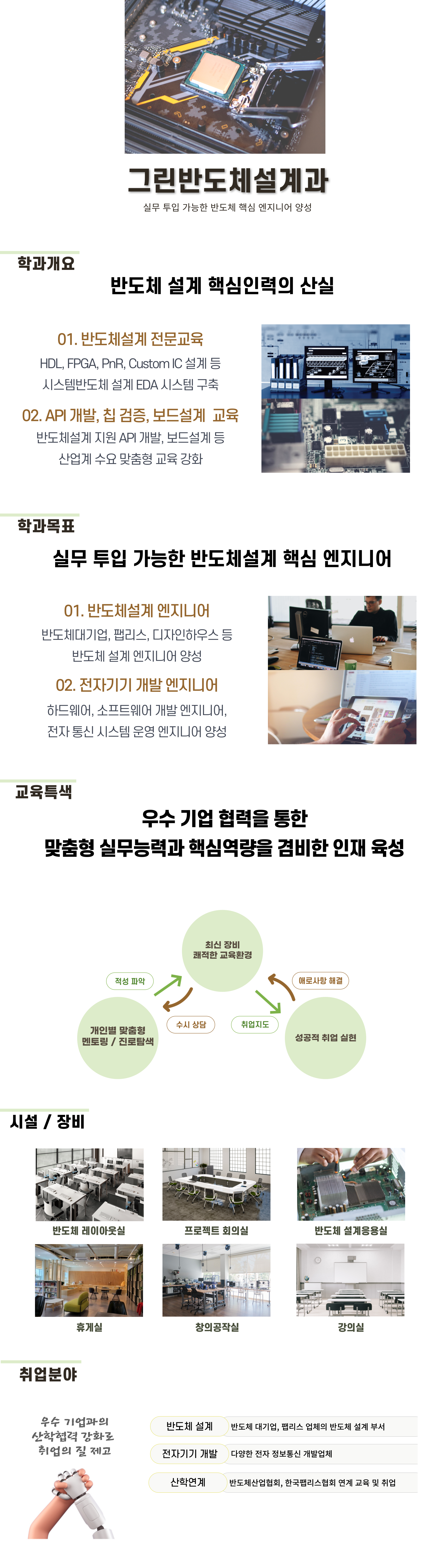 학과소개