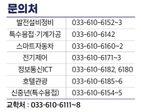 2023학년도 전문기술과정, 하이테크과정, 신중년과정 합격자 발표 및 등록 안내 이미지1