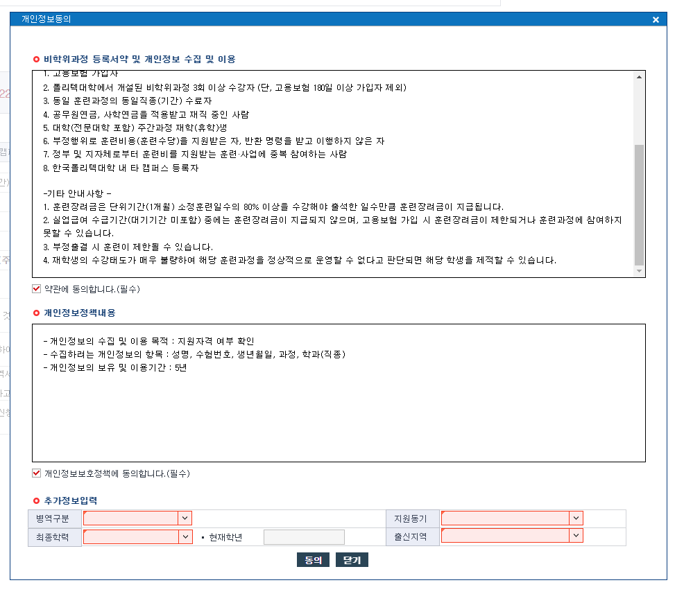 2023년 여성재취업과정(자동차 오피스마스터 양성) 합격자 발표 이미지3