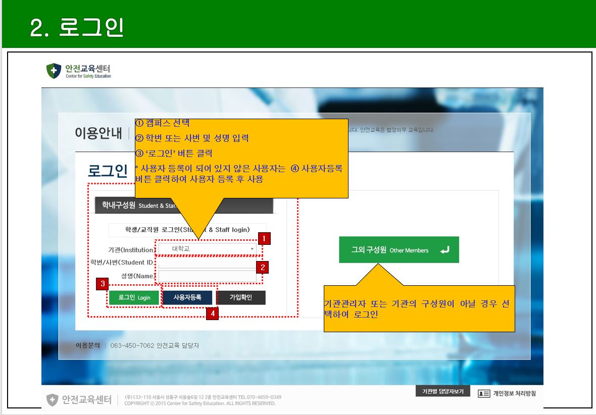 상반기 학생 연구실안전교육 이수 안내 이미지2