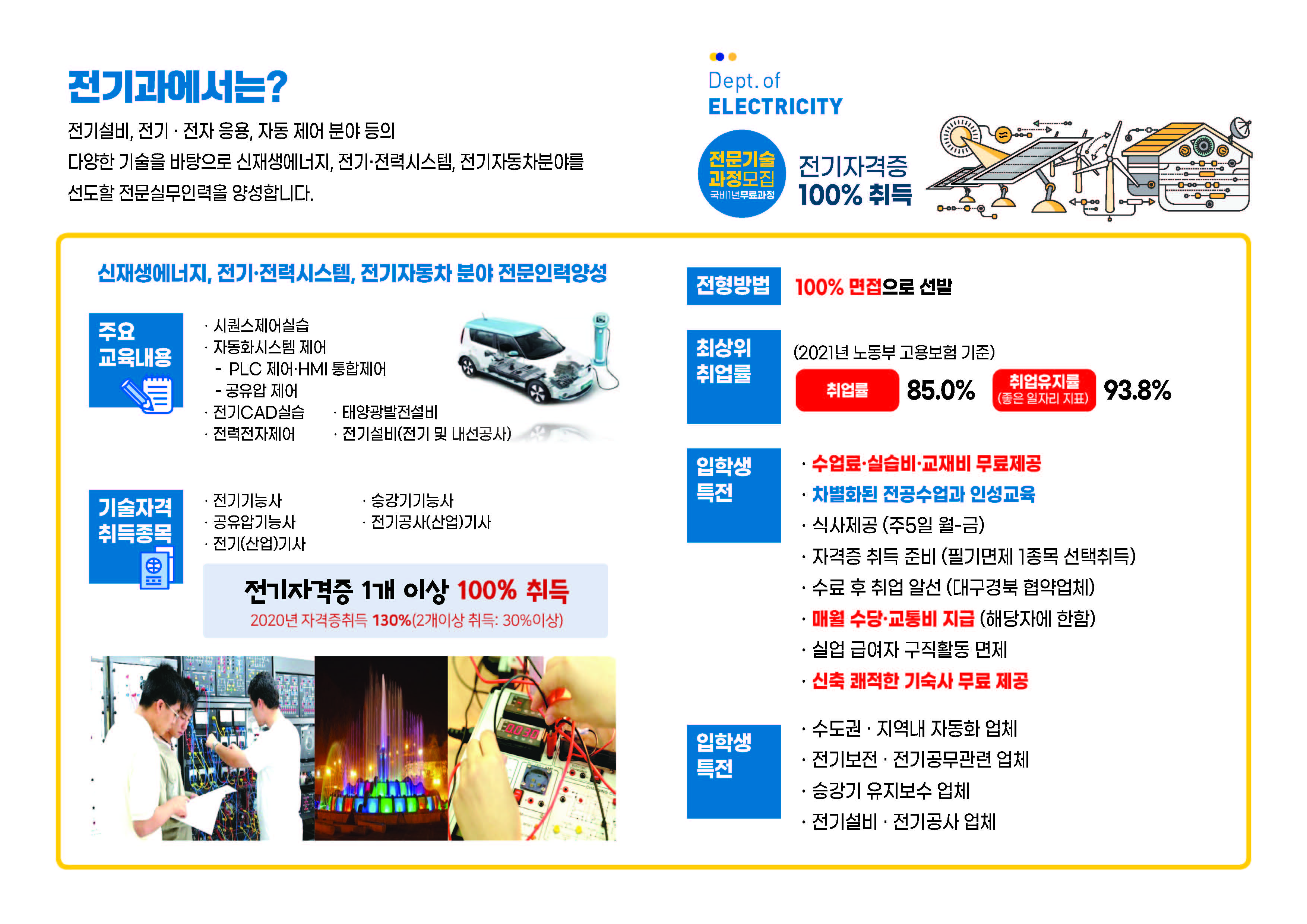 학과소개