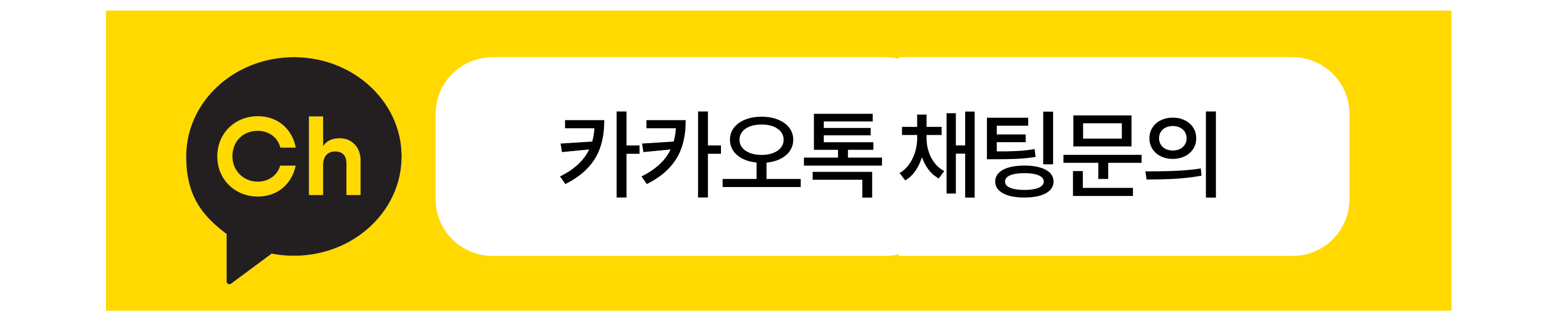 카카오톡