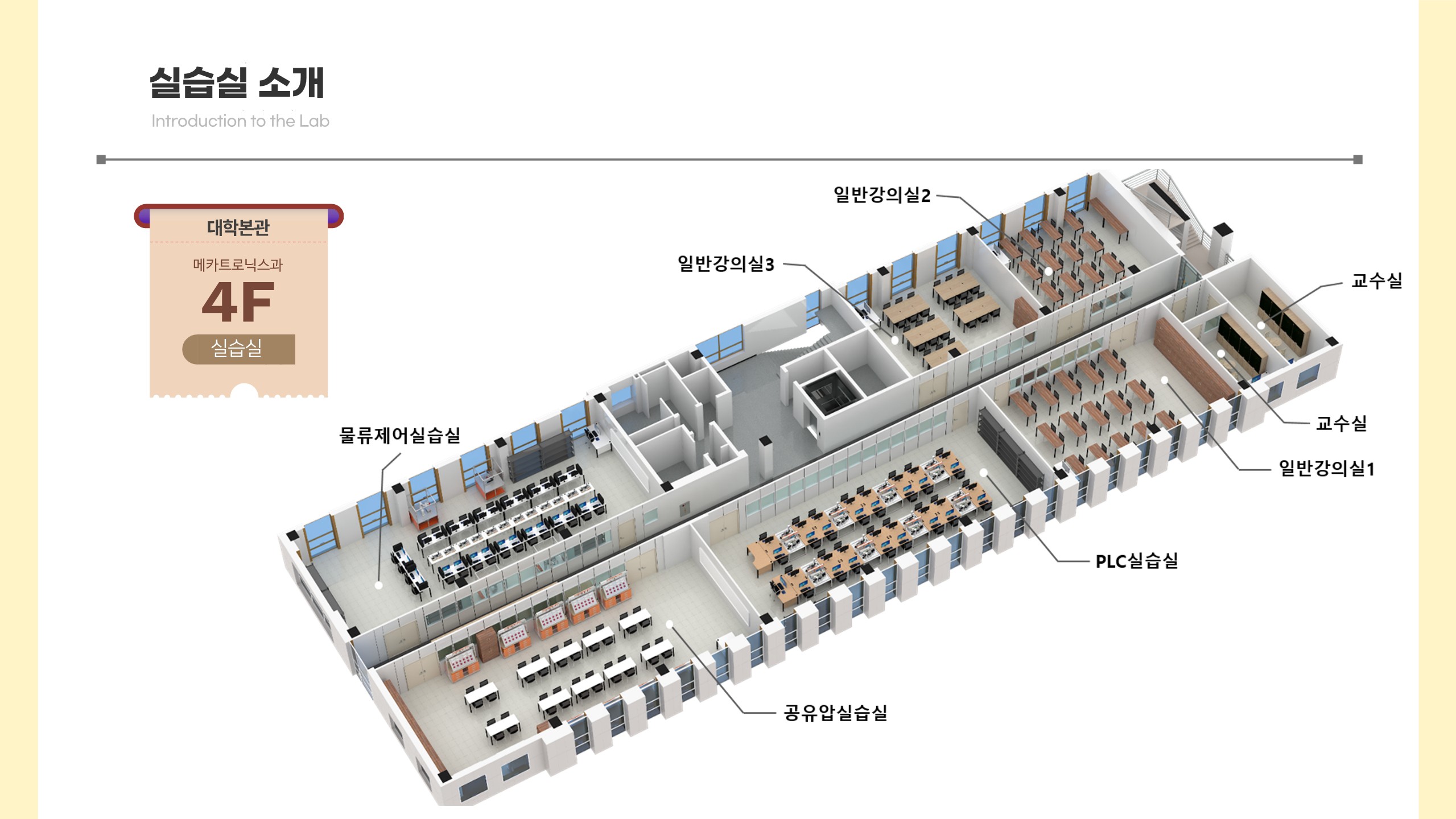 학과소개