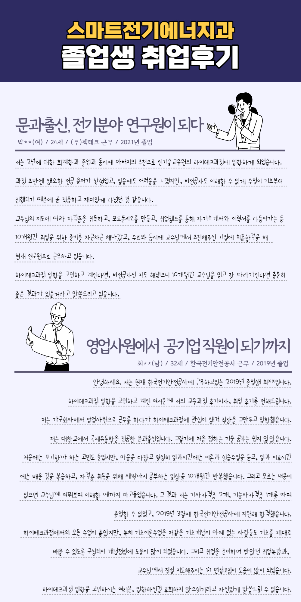 취업후기