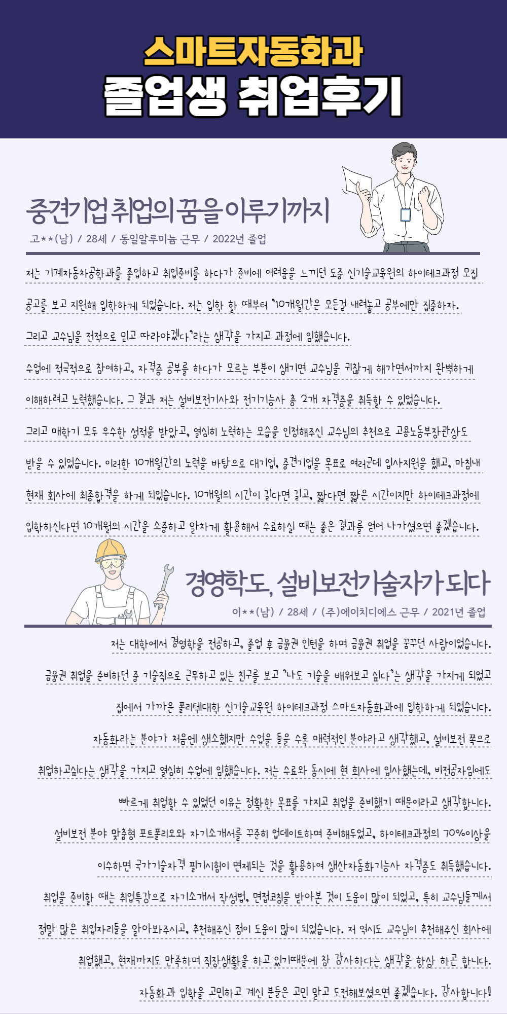 취업후기