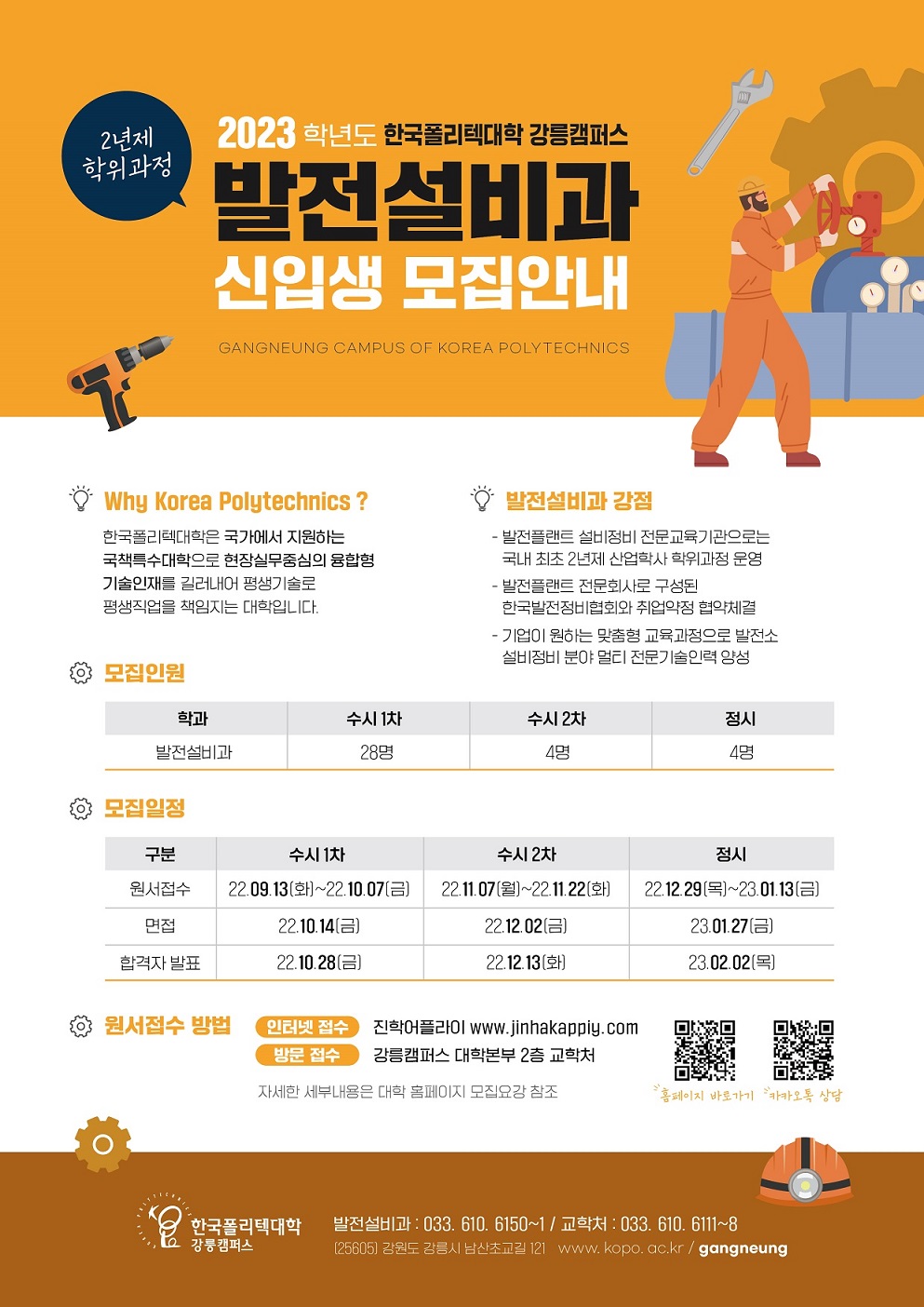 모집요강