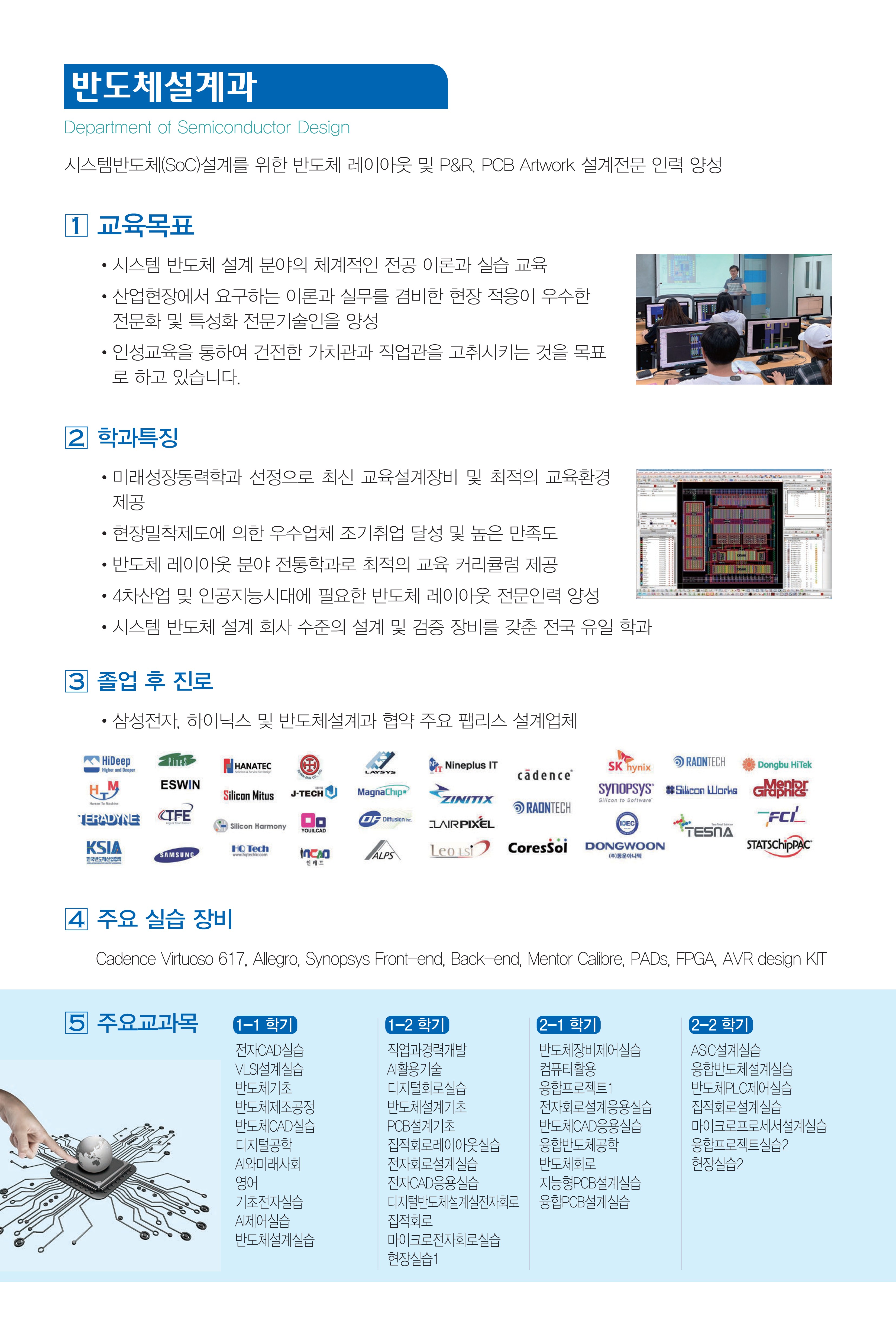 학과소개