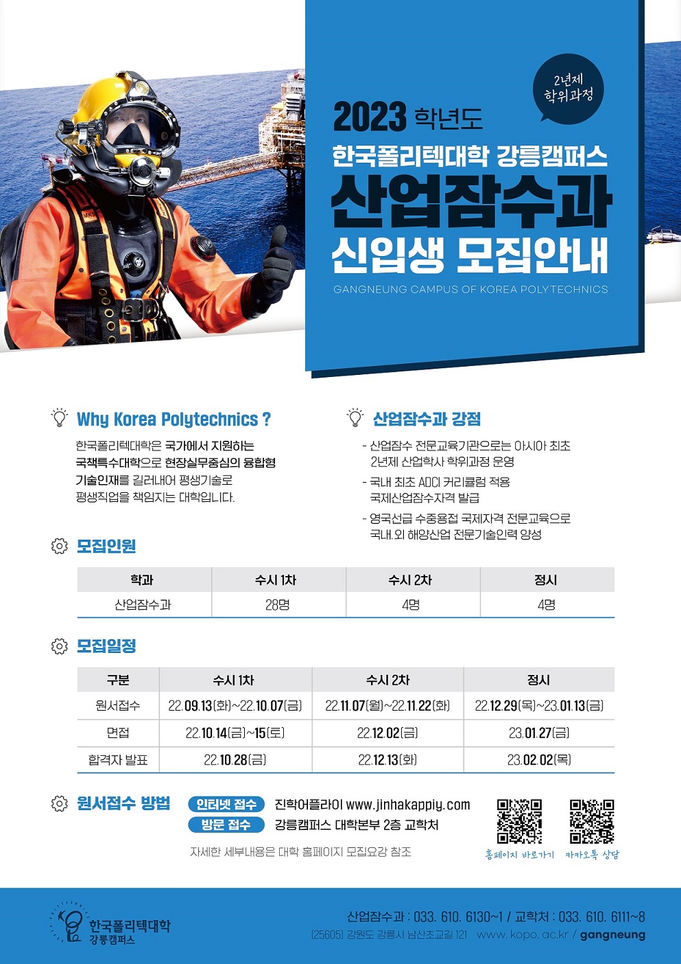 모집요강