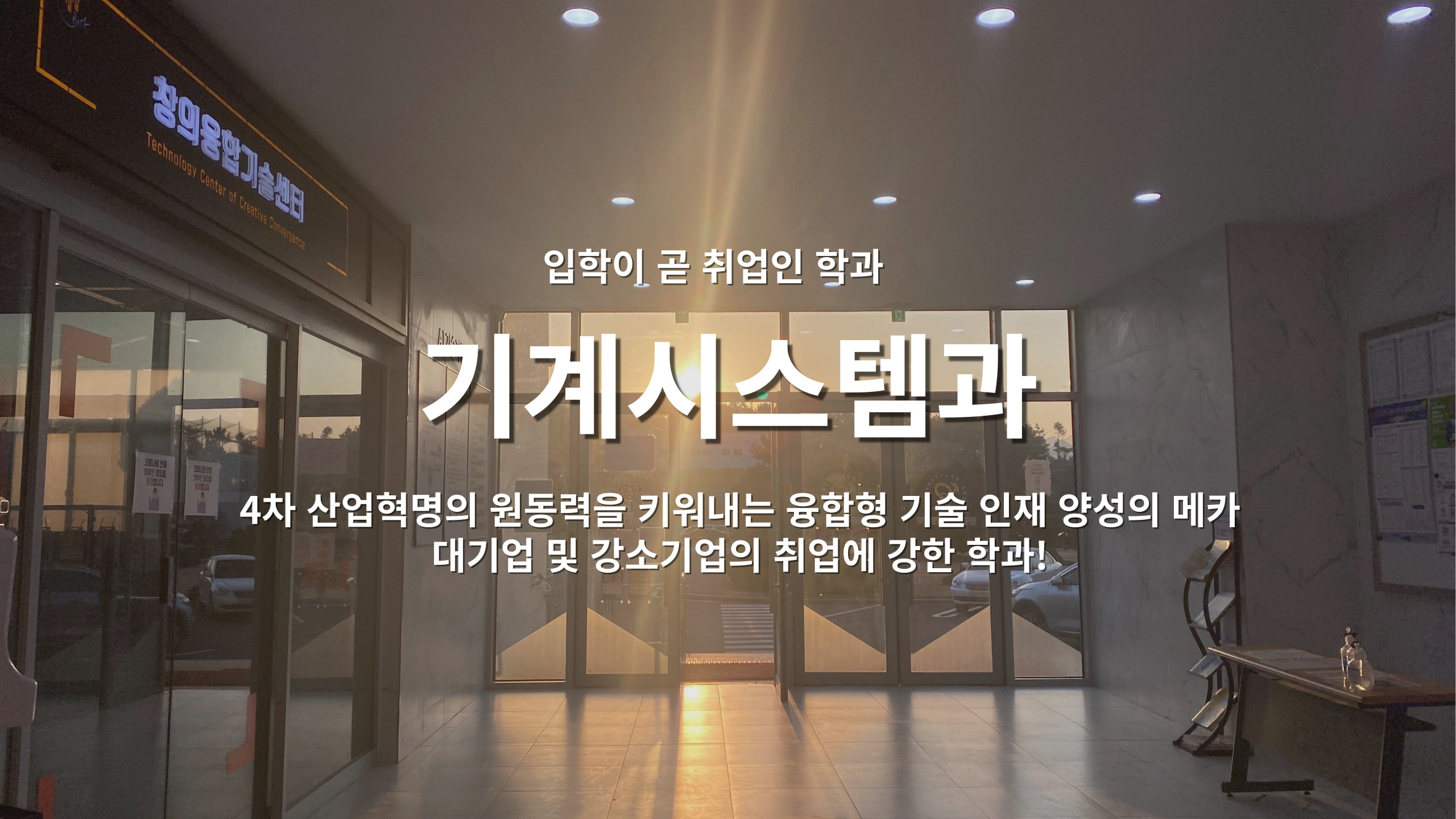 학과소개