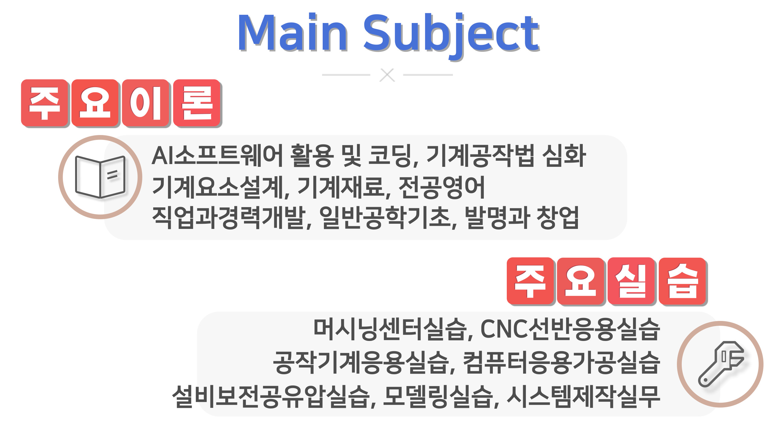 학과소개