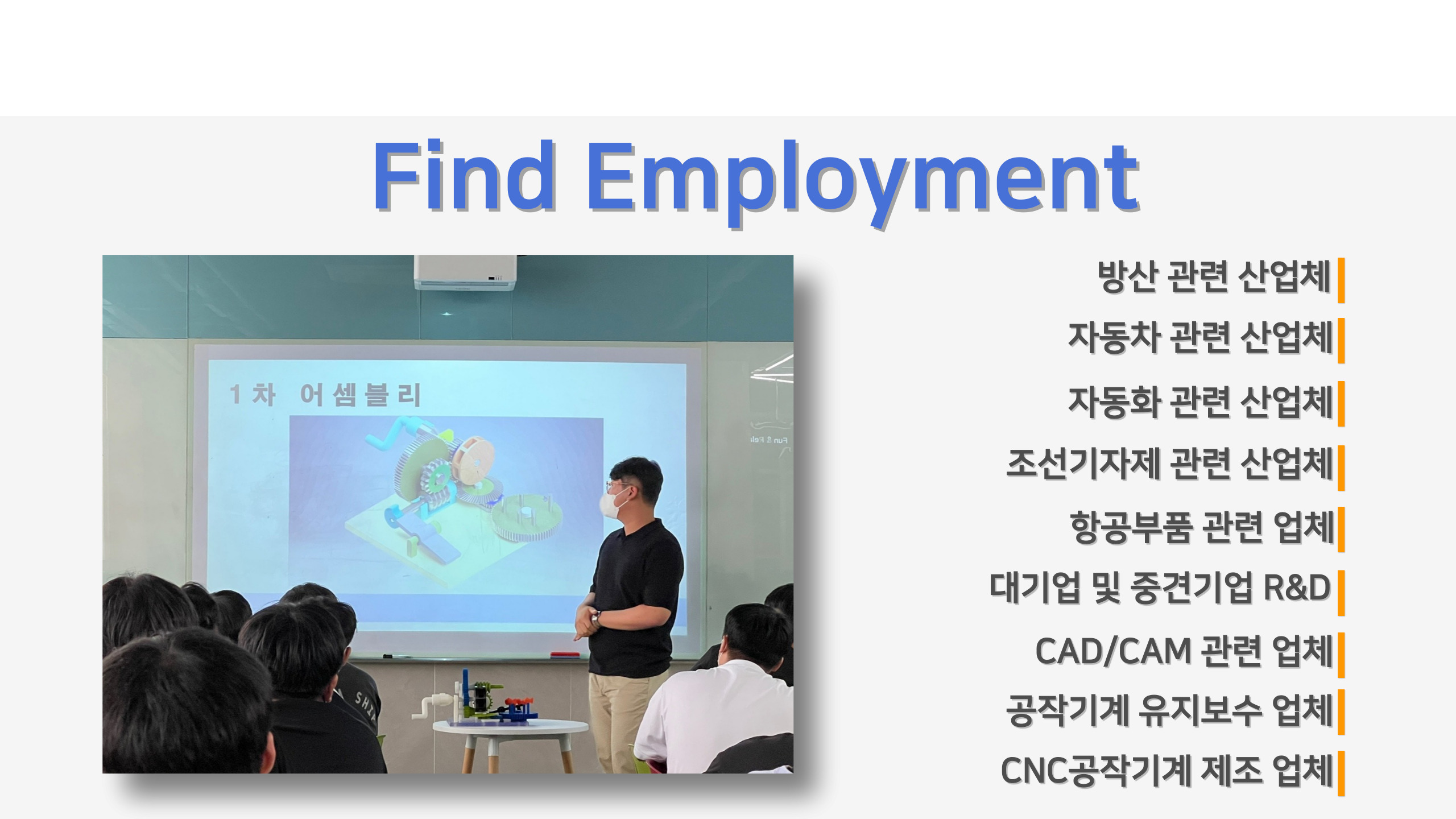 취업분야