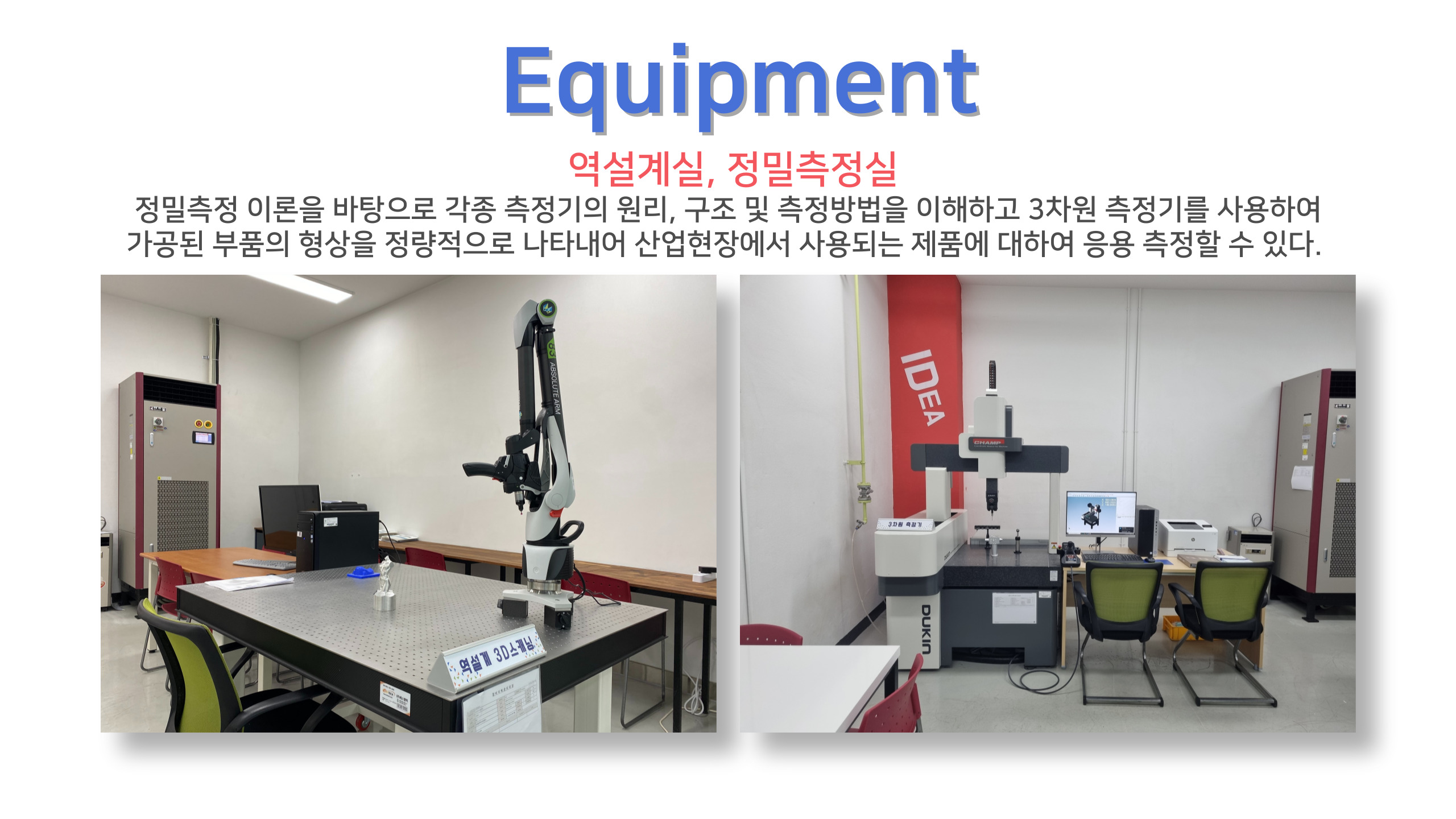 학과소개