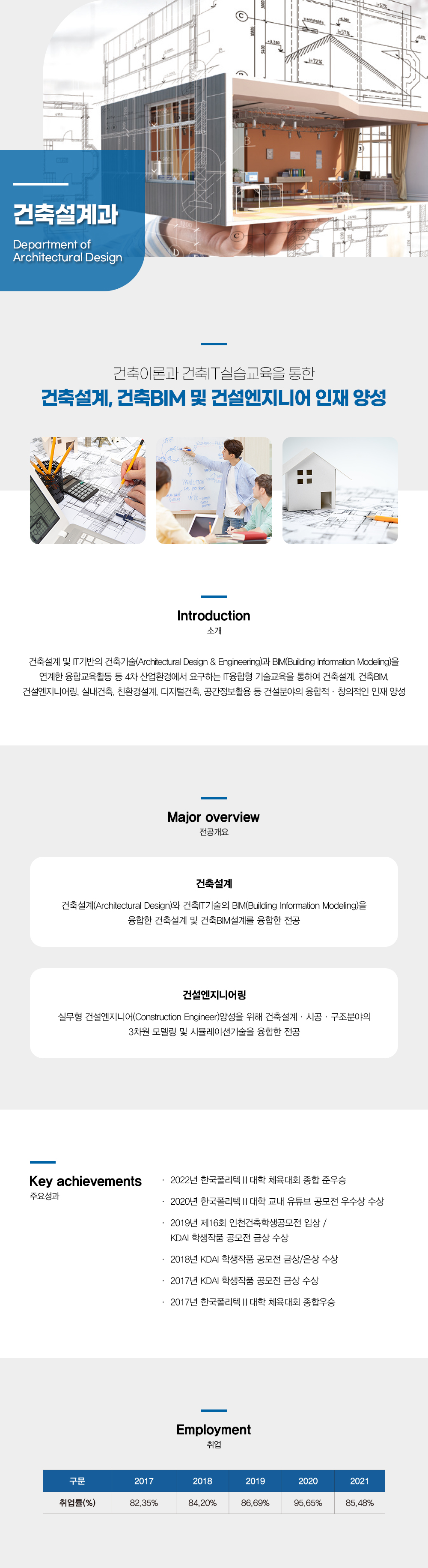 학과소개