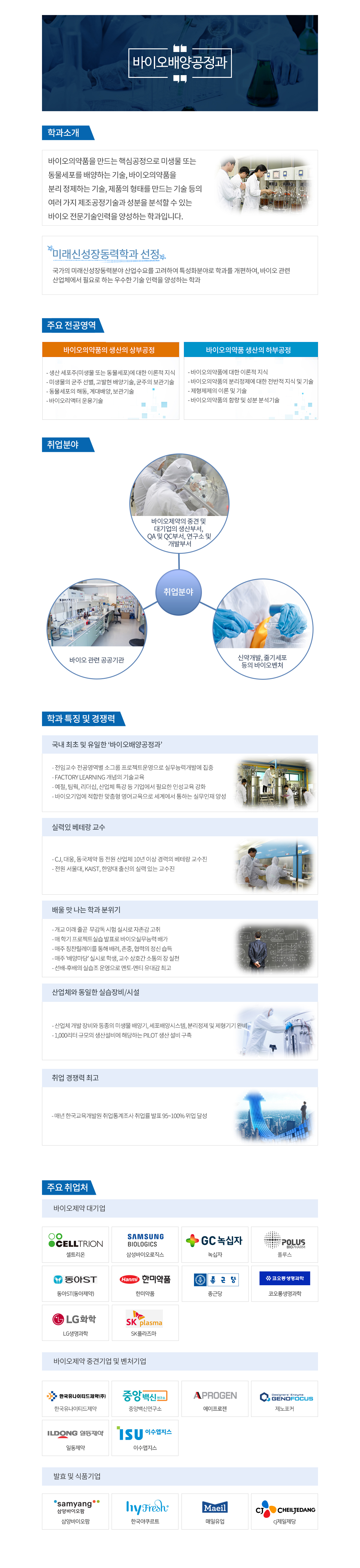 학과소개